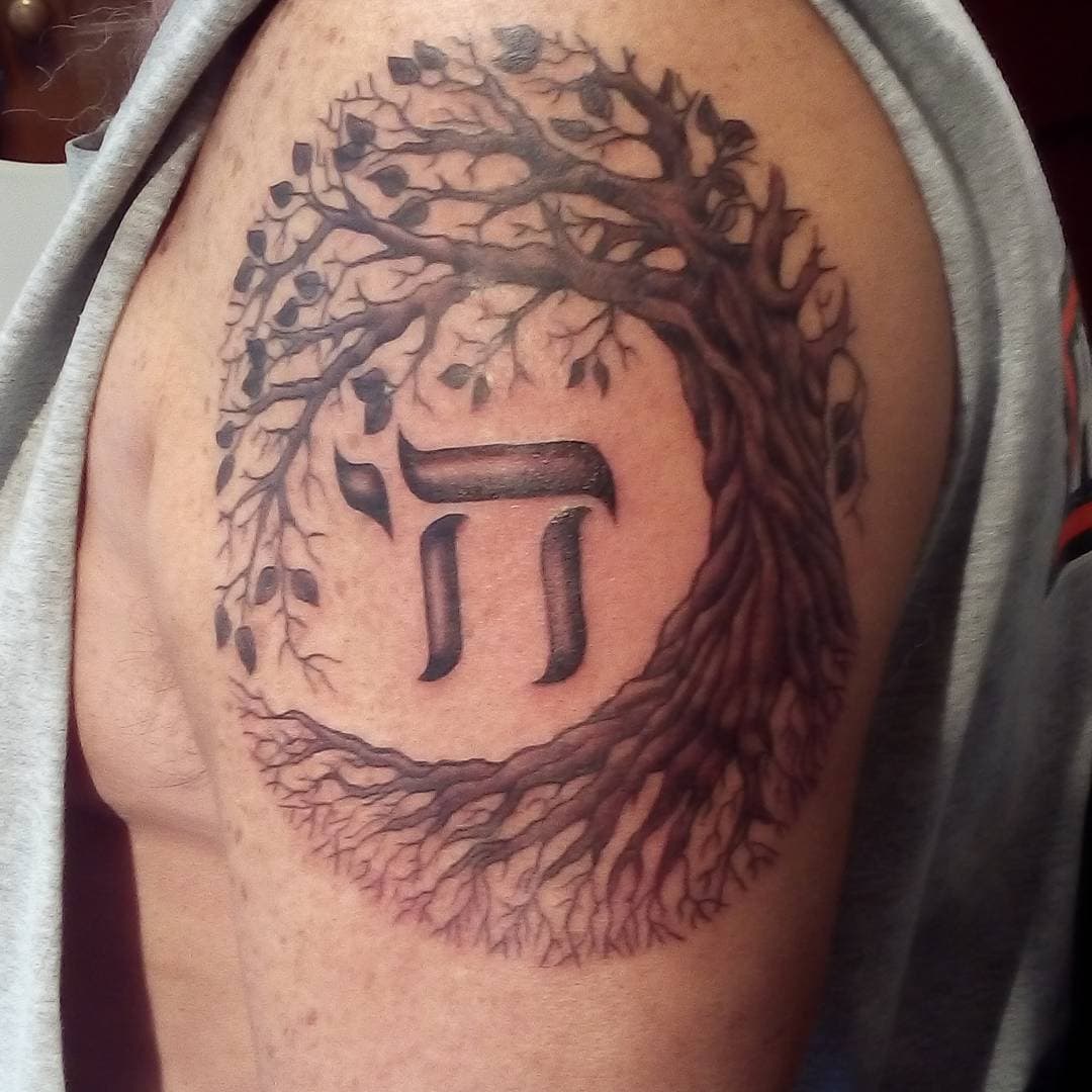 Child Of God Tattoo In Hebrew